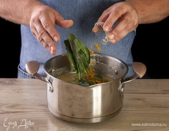 В конце варки добавьте промытый шпинат и куркуму. Посолите, поперчите. Доведите до кипения и снимайте.