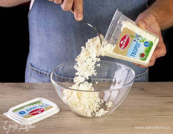 Выложите в чашу творог «Вкуснотеево».