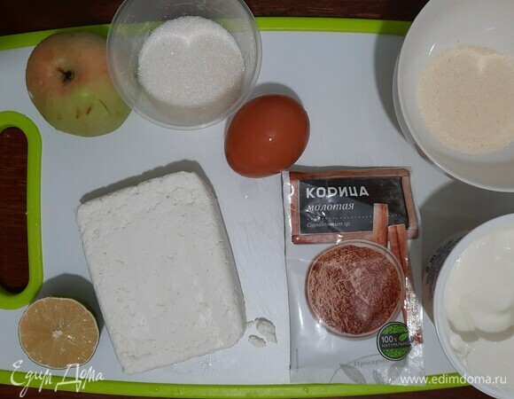 Приготовим все ингредиенты.