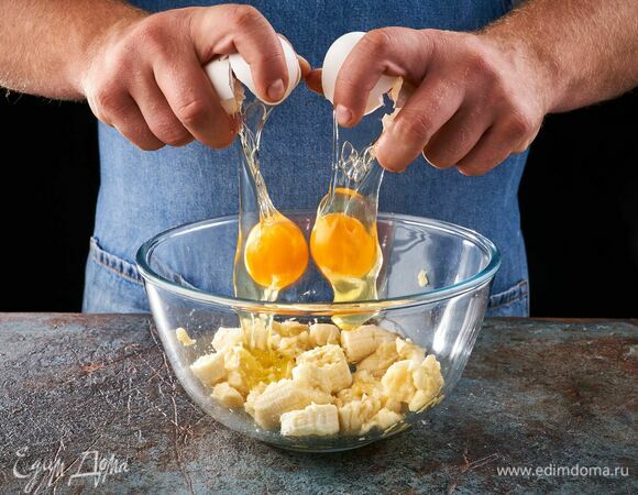 Добавьте яйца.