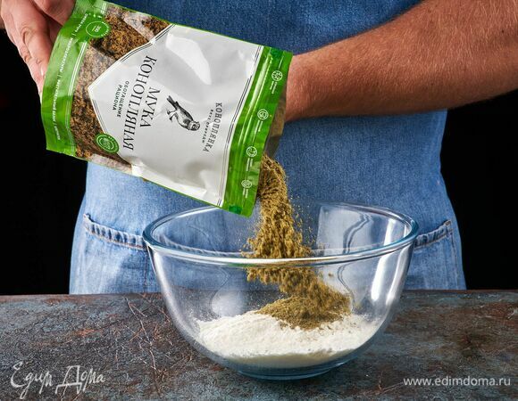Смешайте в отдельной миске пшеничную муку и конопляную муку ТМ «Коноплянка».