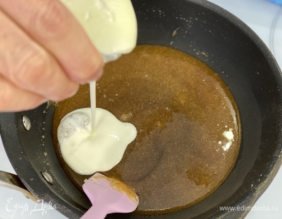 В ковше растопить сахар, залить горячими сливками, помешивая.