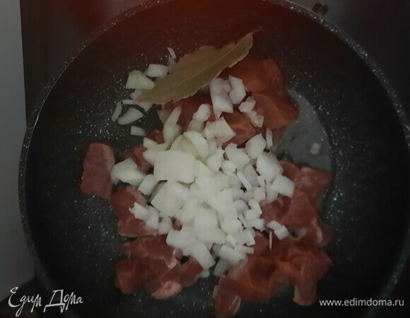На сковороду наливаем растительное масло, выкладываем говядину и лук. Добавляем лавровый лист. Тушим 30–40 минут, можно добавить немного воды, чтобы не подгорело.
