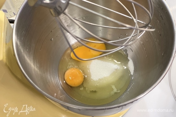 Яйца взбить с сахаром, пока смесь не посветлеет и не загустеет.