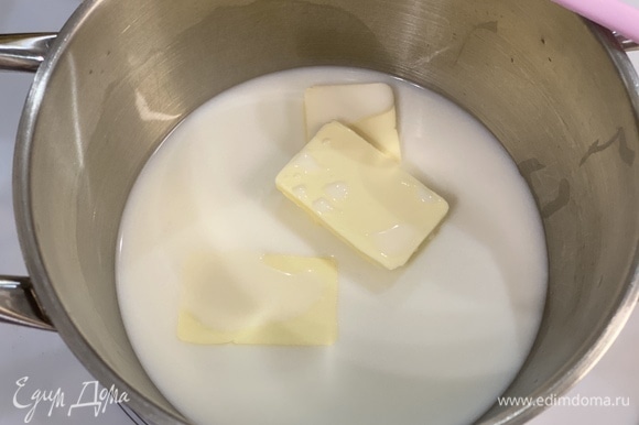 Масло, молоко и воду нагреть, пока масло не растает.