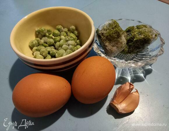 Подготовим ингредиенты. Горошек и шпинат размораживать заранее не нужно. Чеснок почистить и мелко нарезать.