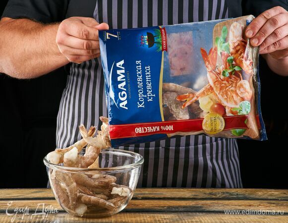 Королевские креветки №7 Сезон Барбекю AGAMA разморозьте.
