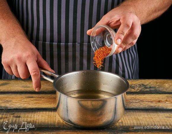 Шафран добавьте в горячий бульон, чтобы он раскрылся и дал цвет и аромат.