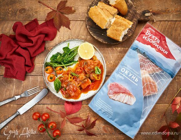 Подавайте рыбу с овощами и свежим багетом!