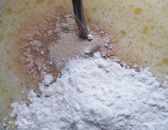Всыпать муку, дрожжи.
