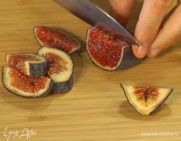 Инжир нарезать небольшими дольками. 