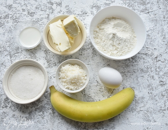 Подготовить продукты.