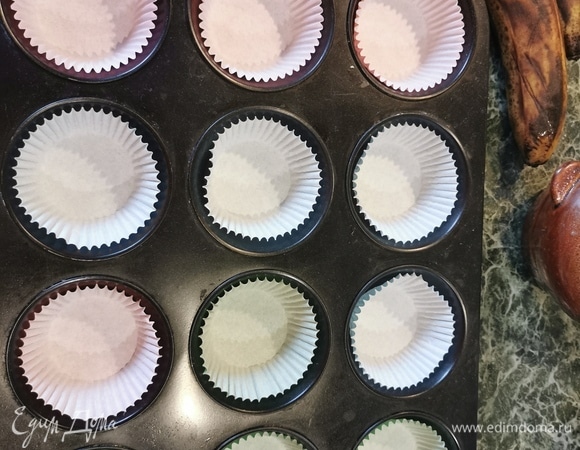 Разогрейте духовку до 180°C и разложить бумажные формочки в форму для выпечки. У меня форма на 12 маффинов.