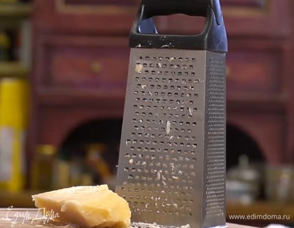 Пармезан натереть на мелкой терке.