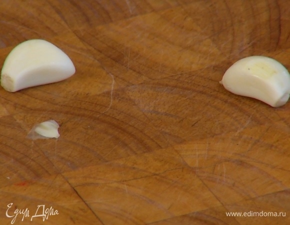 Зубчики чеснока почистить.