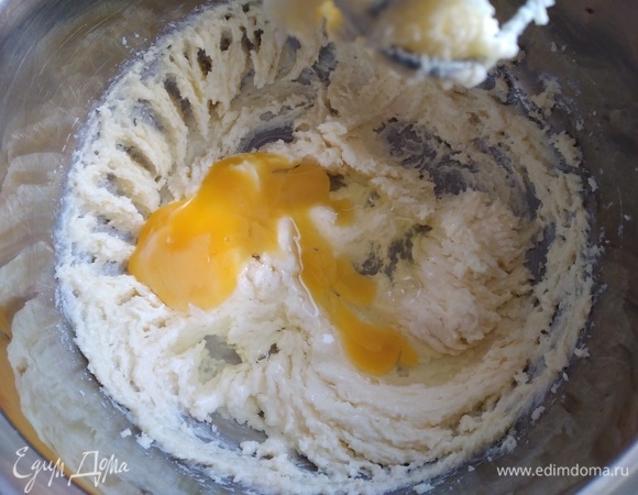 По одному ввести яйца, взбивая.