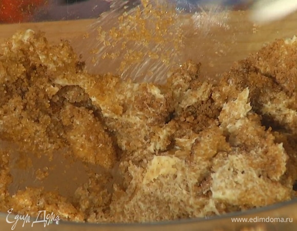 Приготовить крошку: оставшееся сливочное масло растереть с коричневым сахаром, всыпать 70 г муки, корицу, мускатный орех и гвоздику, добавить грецкие орехи, все перемешать.