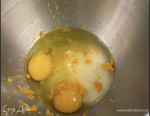 Сахар, яйца и цедру апельсина взбить в пышную массу.
