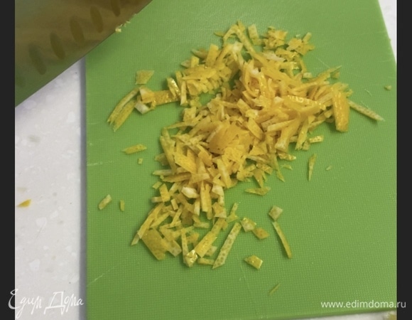 Снять цедру с лимона. Измельчить.