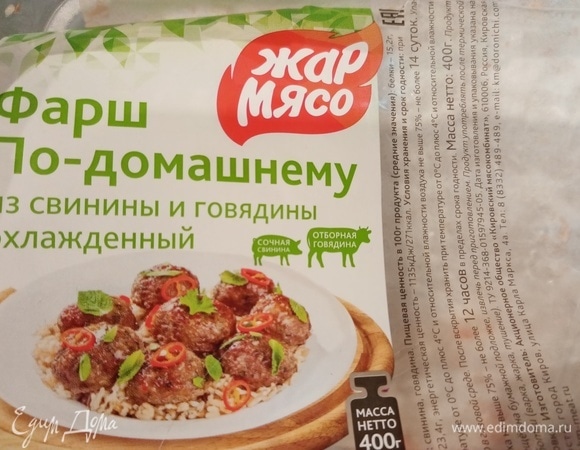 На сковороду налить подсолнечное масло и выложить всю упаковку фарша. Слегка обжарить. Поперчить и помешать.