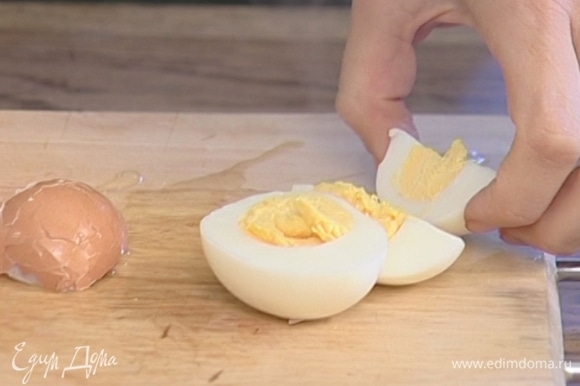 Яйца отварить вкрутую, затем почистить и разрезать вдоль на четыре части.