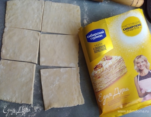 Слоеное тесто (у меня пресное) заранее достать из морозилки, чтоб оно разморозилось. Из 1 листа получается 6 корзинок. Немного раскатать, нарезать на 6 квадратов.