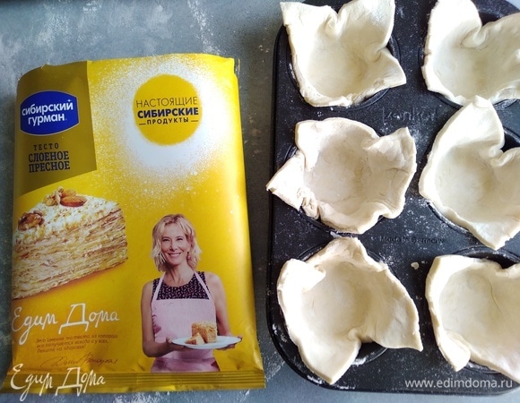 Духовку разогреть до 180°C. Квадраты теста разложить по антипригарным формочкам.