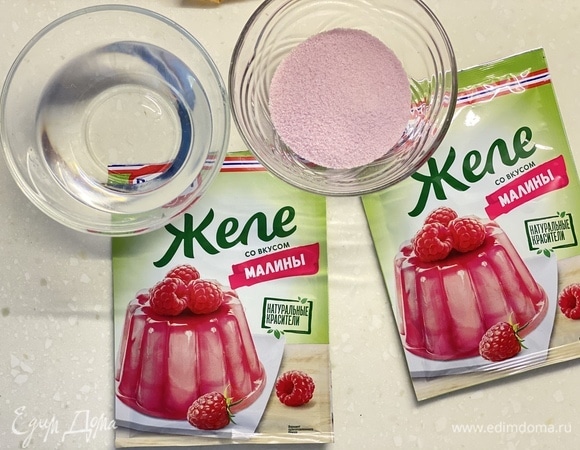 Желе смешать с водой, нагреть (но не кипятить) до растворения, остудить.