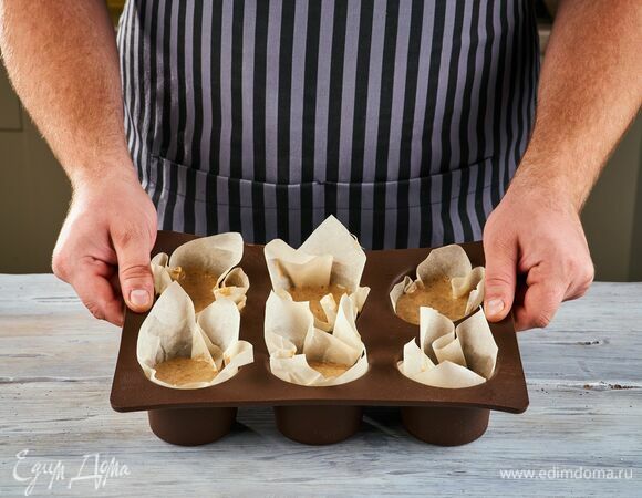 Подготовьте формочки для маффинов, выложите тесто, заполняя формочки на 2/3. Выпекайте маффины 25 минут при 180°С. Готовность проверяйте с помощью деревянной шпажки.