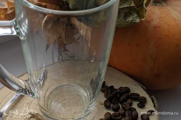 На дно стакана вылить половину молочно-тыквенной смеси. Аккуратно влить кофе. Сверху ложкой выложить молочную пенку.