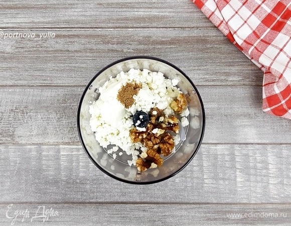 Творог, грецкие орехи, сметану, мускатный орех и мед кладем в чашу и измельчаем блендером. Либо вы можете просто протереть творог через сито и смешать с остальными ингредиентами для начинки.