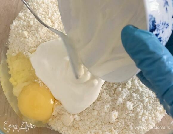 Добавьте яйцо, сметану и замесите тесто. Долго не месите, только чтобы собрать в шар.