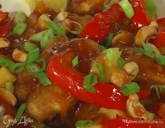 Выложить на тарелку обжаренную курицу, перец, ананасы и кешью, полить все соусом и посыпать зеленым луком.<br />
 