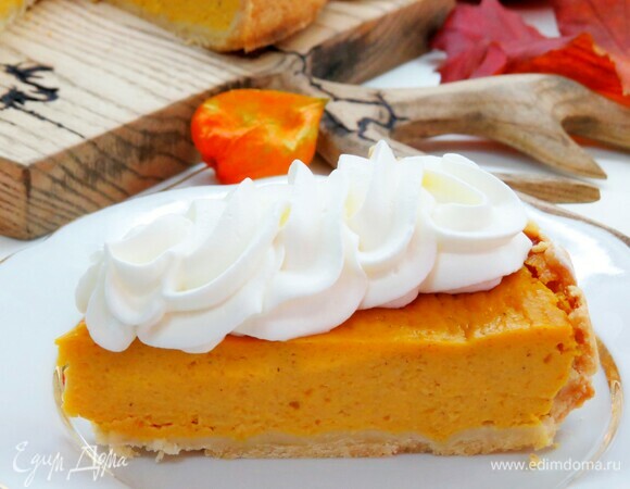 Американскому тыквенному пирогу даем остыть, лучше подержать его пару часов в холодильнике. Очень вкусно подавать со взбитыми сливками. Приятного аппетита!