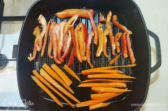 Морковь и перец нарезать соломкой и обжарить на гриль-сковороде.