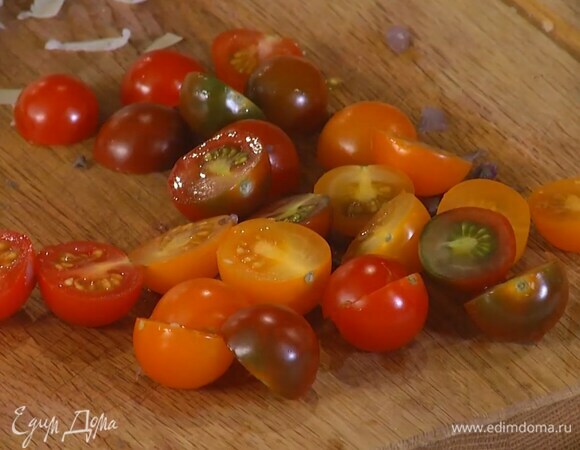 Помидоры разрезать пополам.