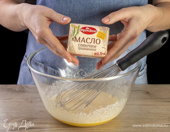 Возьмите сливочное масло «Вкуснотеево».