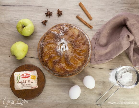 Ароматный осенний пирог готов!