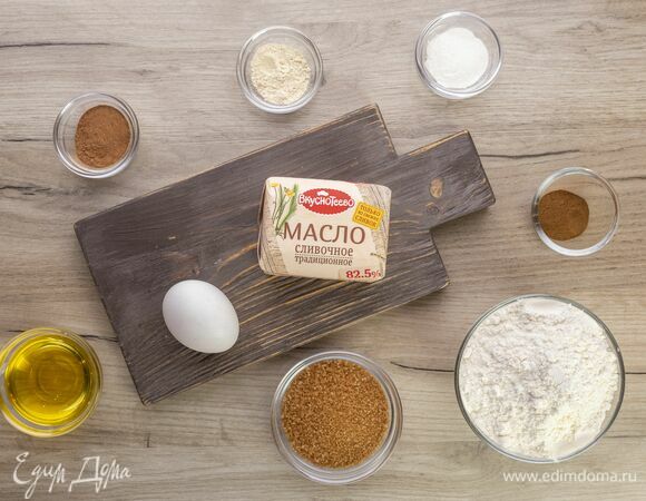 Эти ингредиенты понадобятся для приготовления.