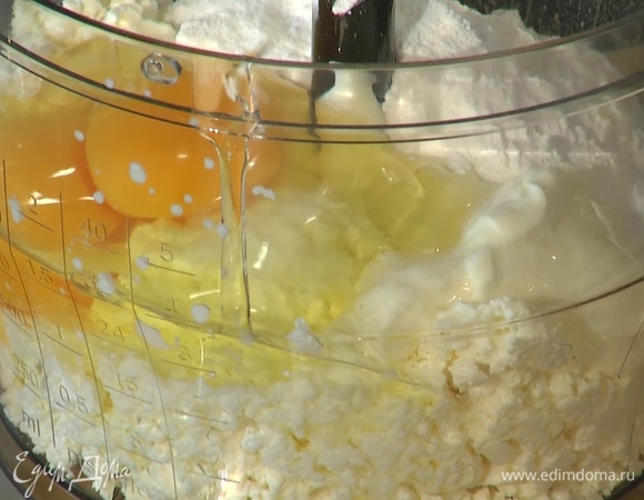 Творог, яйца и 100 г сметаны поместить в чашу комбайна, добавить сахарную пудру, крахмал и ванильный экстракт, все посолить и взбить в однородную массу. 