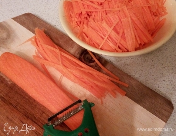 Нарезаем морковь.