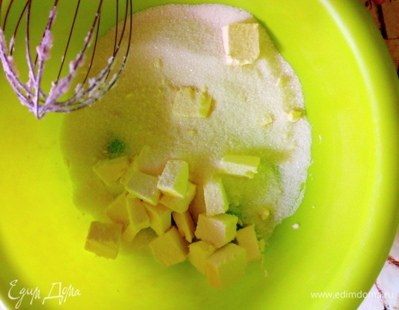 Размягченное сливочное масло взбить с сахаром.