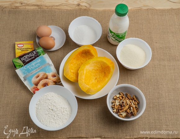 Подготовить продукты.