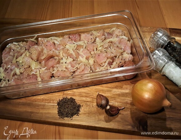 Замаринуйте с оливковым маслом, луком, тмином, чесноком.