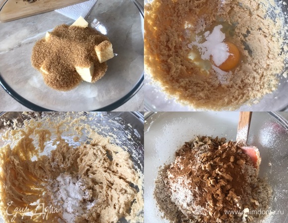 Духовку нагреть до 180°C. В миске хорошо взбить масло, сахар и ванильный сахар. Потом добавить яйцо и еще раз хорошо взбить. Затем добавить разрыхлитель, соду, корицу, соль, овсяные хлопья, орехи, муку и хорошо перемешать массу ложкой или спатулой. Я добавила 50 г муки, и мне хватило, я легко смогла сформировать шарик. Если же вам будет недостаточно, то добавьте остальную муку.