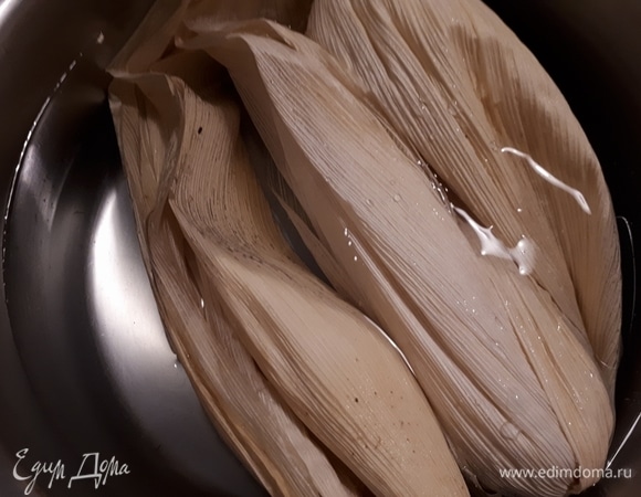 Замочите кукурузные листья в теплой воде.