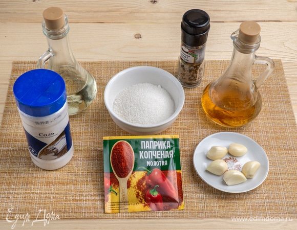 Подготовить продукты.