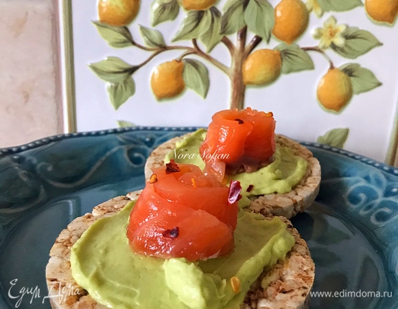 Мы очень любим такое сочетание: хлебцы, паста из авокадо и малосольная семга. Рецептом семги я уже делилась с вами: https://www.edimdoma.ru/retsepty/129931-malosolnaya-semga. Приятного аппетита!
