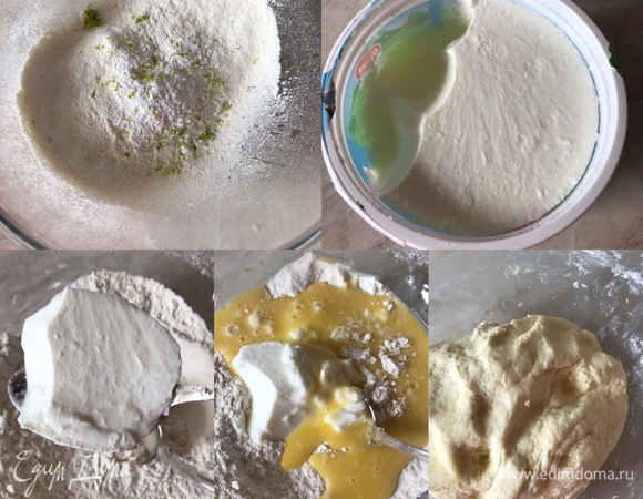 Тесто. В миску просеять муку, добавить соль, разрыхлитель, цедру и перемешать. Затем добавить йогурт (у меня густой турецкий йогурт), растопленное сливочное масло и замесить нежное тесто. Завернуть в пищевую пленку и отправить в холодильник, пока делаем начинку.