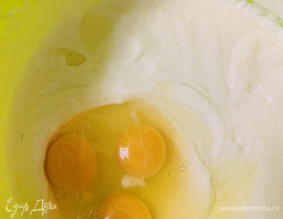 К творожной массе добавляем яйца, еще немного взбиваем до однородного состояния.